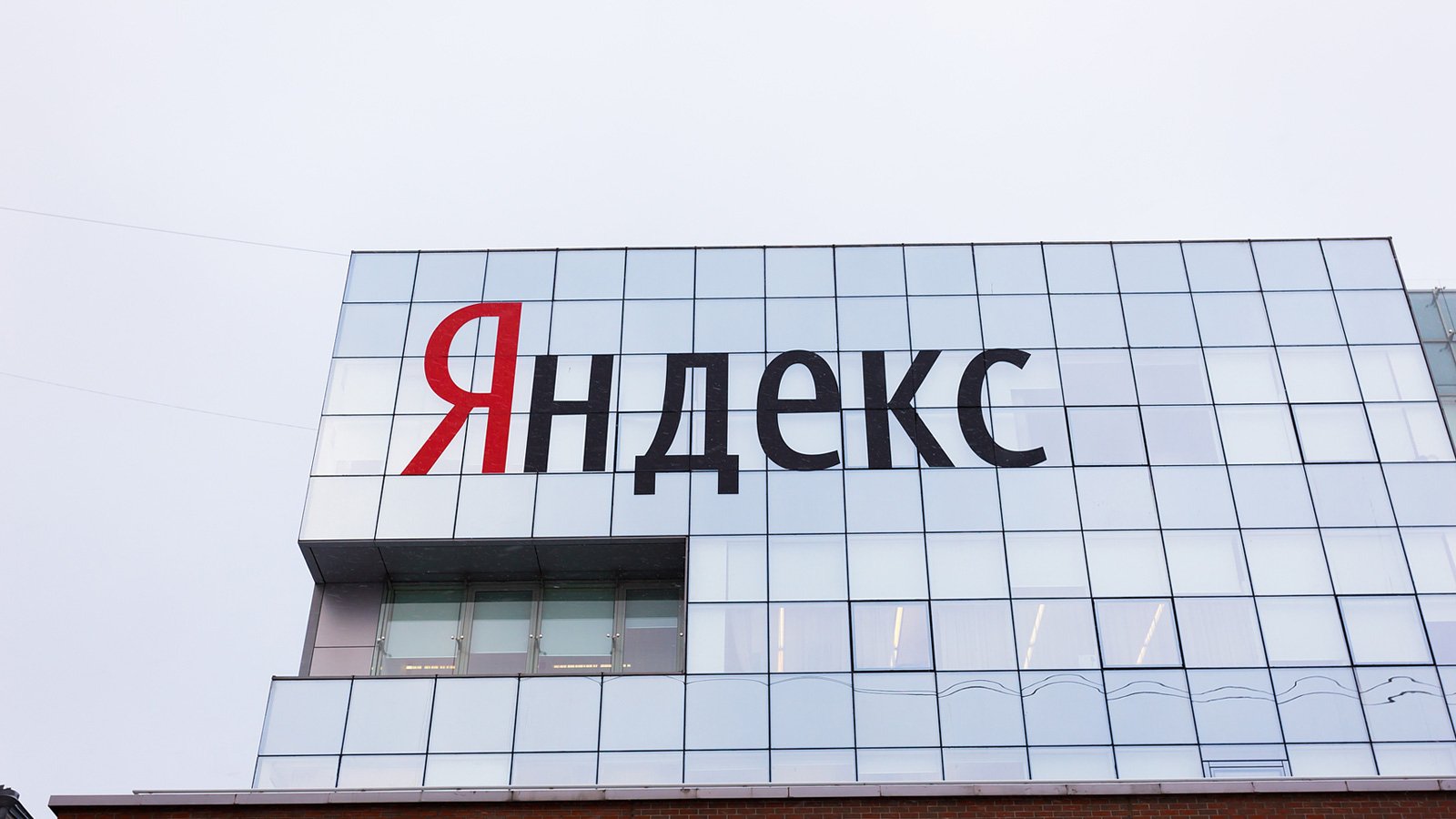 Yandex 否认黑客入侵，将源代码泄露归咎于前员工