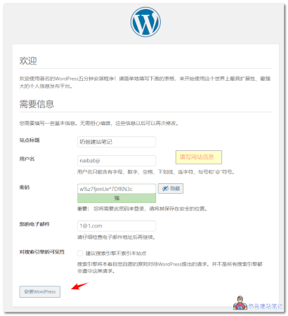 WordPress网站被Google快速收录的操作方法