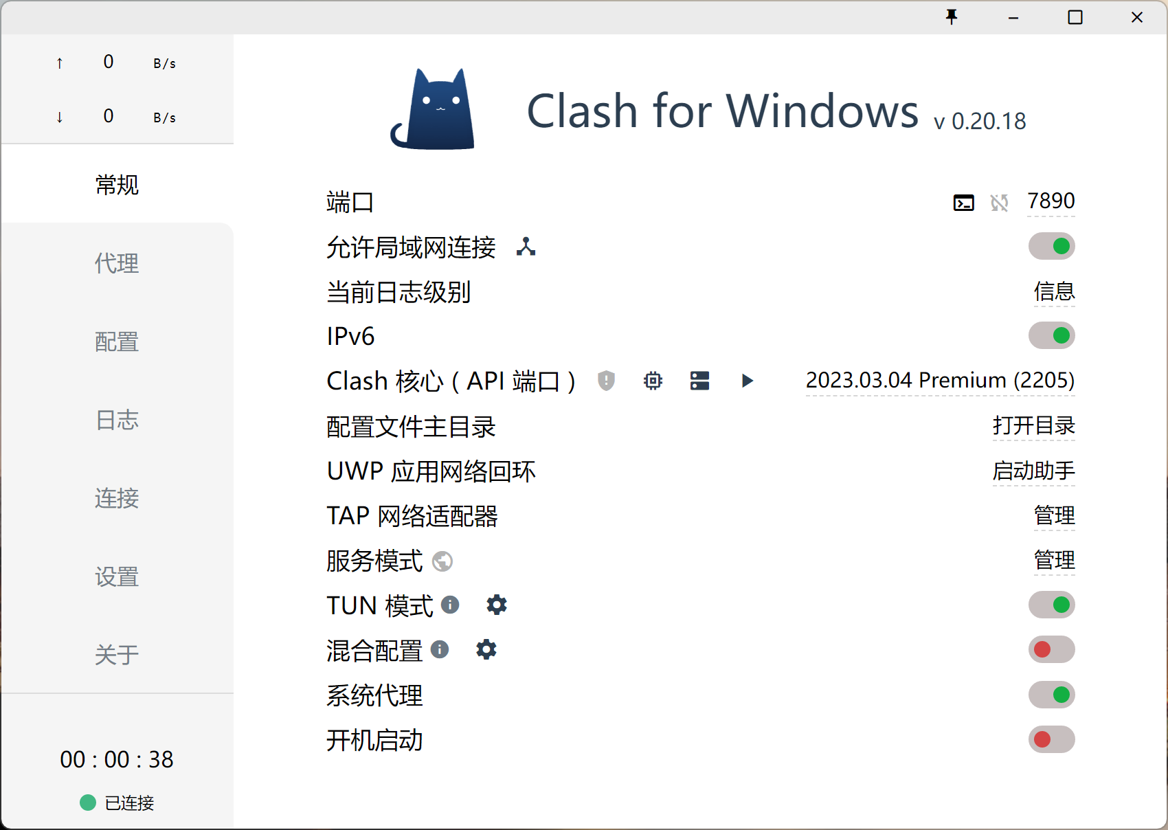 Clash 中文语言包下载