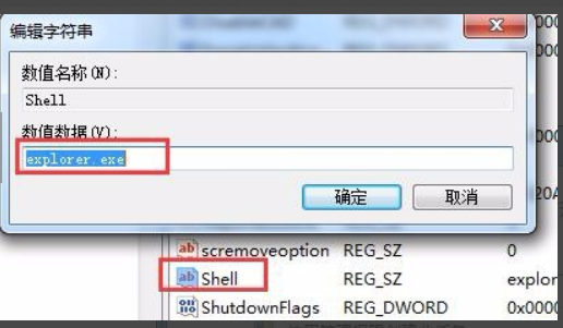 Windows找不到文件 “****”。请确定文件名是否正确后，再试一次。解决方法！