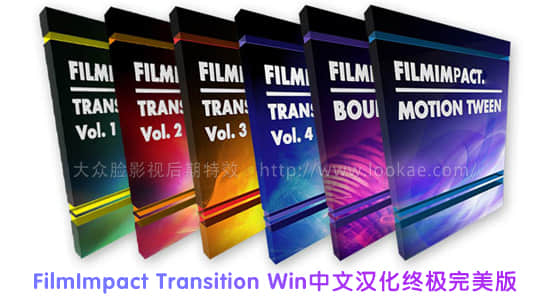 中文汉化六套49个PR转场插件合集 FilmImpact Transition Packs Win终极完美版