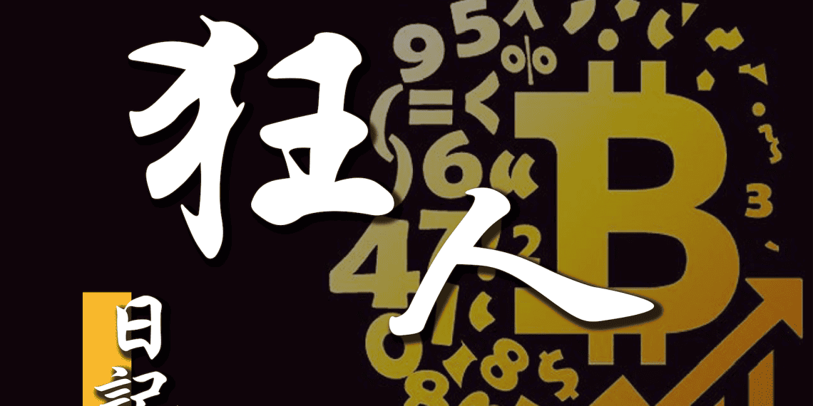 比特币主升浪阶段「没必要猜顶」，一切才刚开始！-币圈ABC