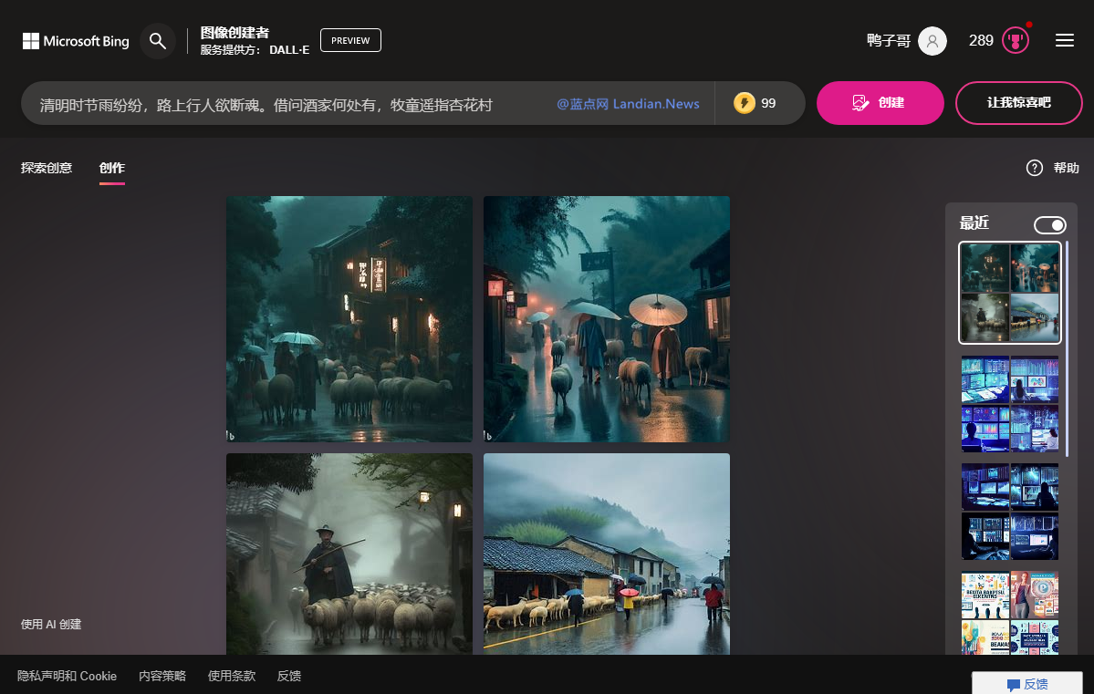 微软宣布必应图像创建者现已支持更多语言 包括使用中文生成图像
