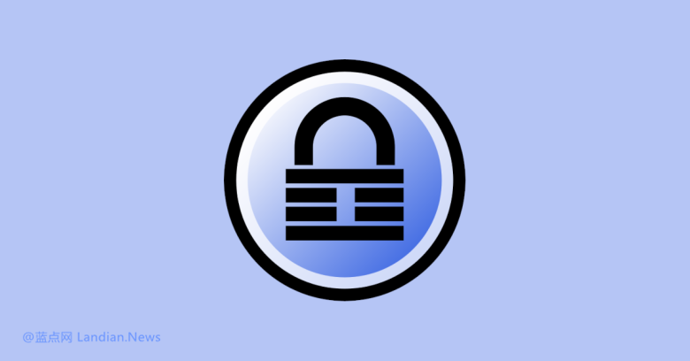 [下载]密码管理器KeePass 2.54版发布 修复内存中窃取明文主密码漏洞